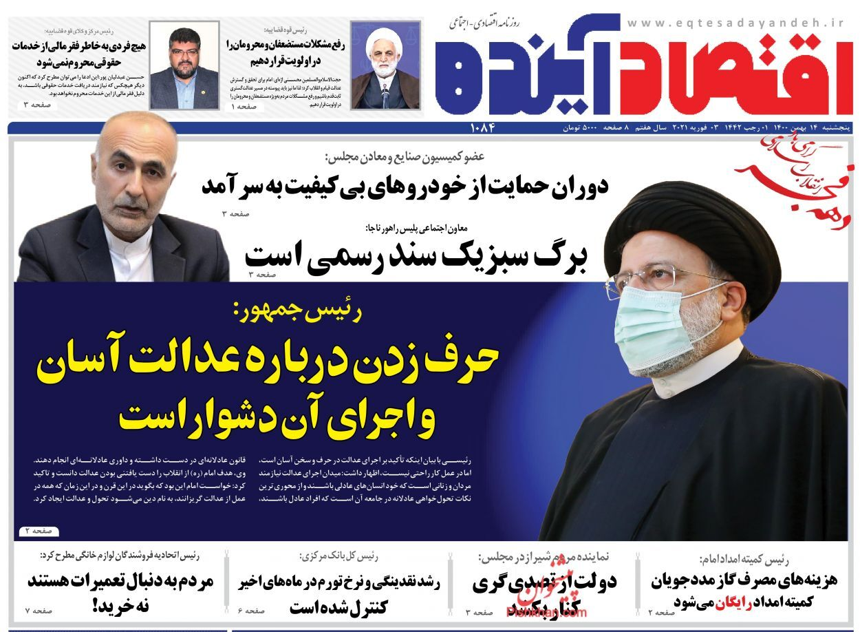 جای خالی سقلمه در بورس /راز ارز دونرخی در اقتصاد /تبصره هدفمندی یارانه‌ها متحول شد /پیشخوان