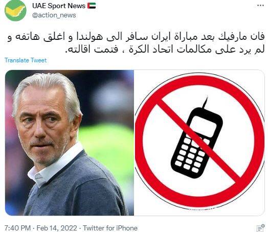 فرار جنجالی سرمربی امارات بعد از باخت در برابر تیم ملی ایران