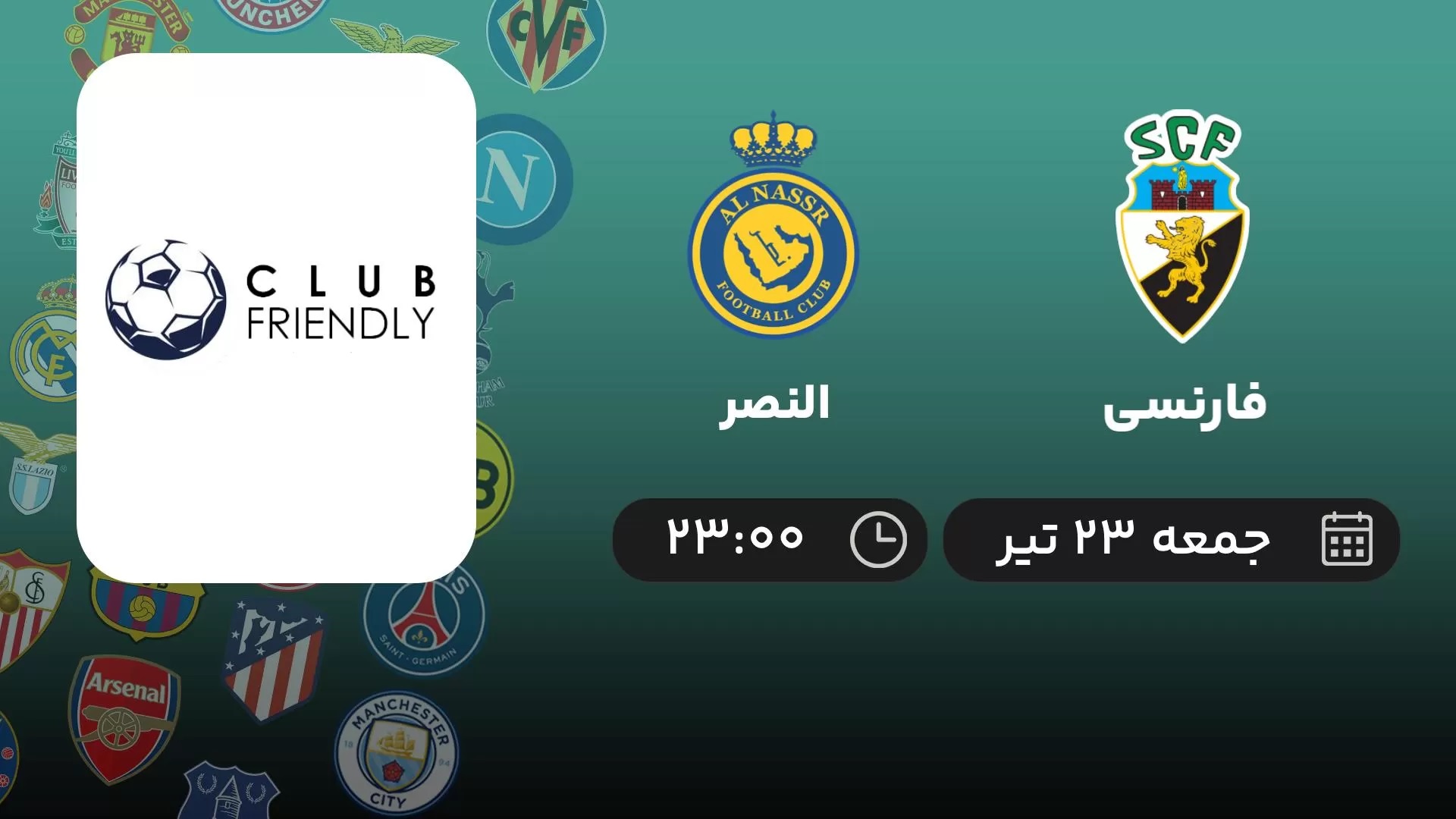 پخش زنده بازی باشگاهی دوستانه: فارنسی - النصر جمعه 23 تیر 1402