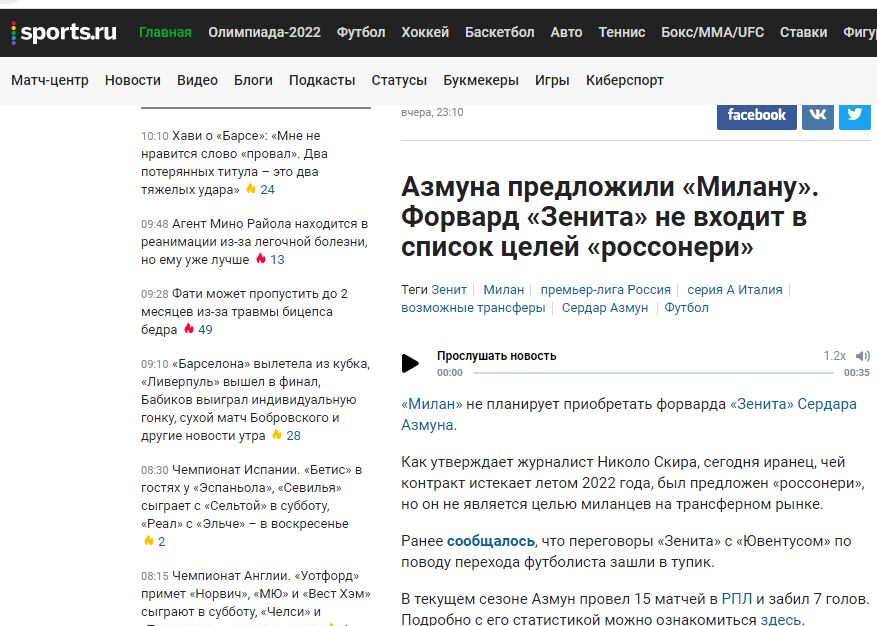 ماجرای پیشنهاد میلان به سردار+عکس