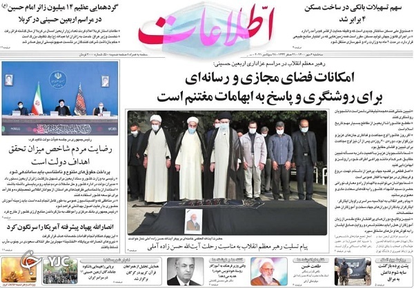 جهاد واقعی در فضای مجازی/فرمان جهاد در فضای مجازی / عبور تورم از مرز پیش‌بینی‌ها / پیک ششم کرونا چگونه رخ می‌دهد؟/پیشخوان