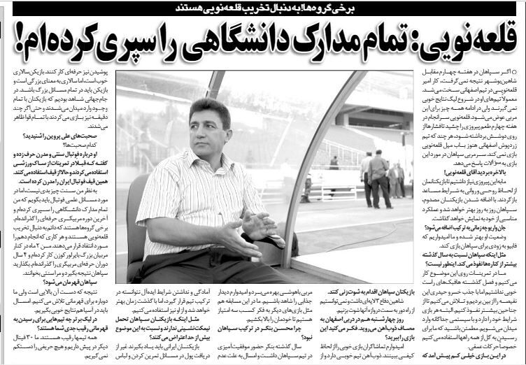 قلعهنویی: تمام مدارک دانشگاهی را سپری کردهام!
