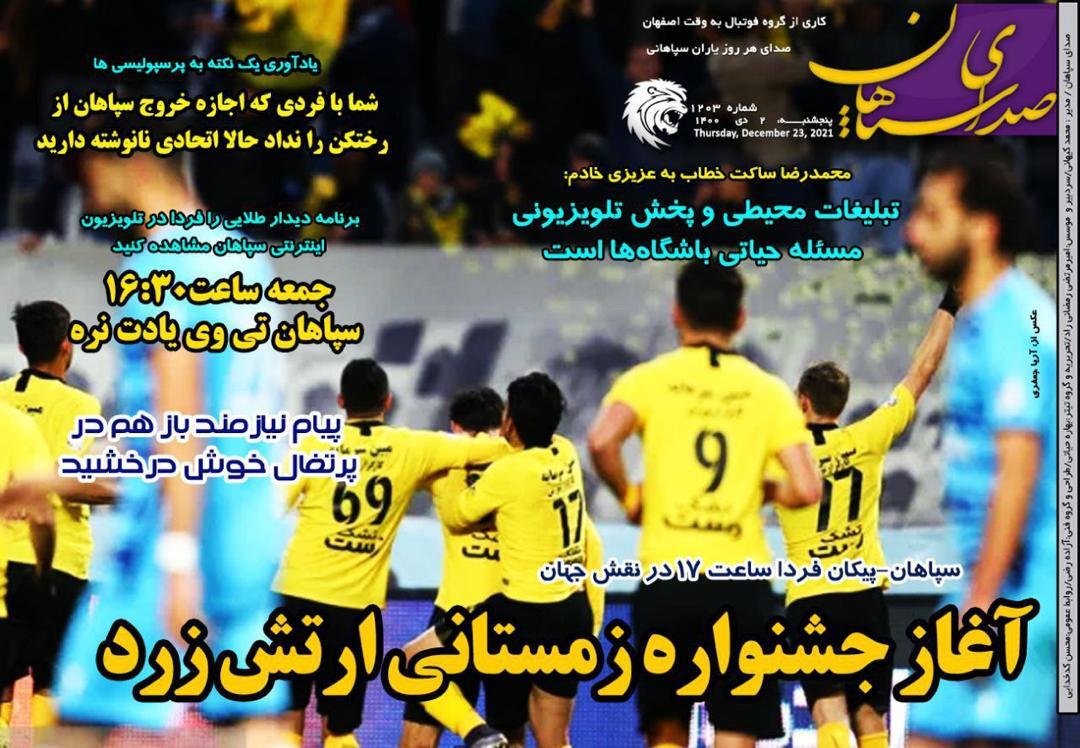  روزنامه‌های ورزشی ۲ دی؛ 7