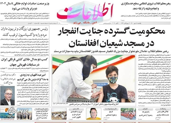 جمهوری اسلامی در صدر بنی‌صدر زیر خاک/صدا و سیمای همه جمهور / بازی خصوصی‌سازی با سرخابی‌ها! / فراز و فرود یک جاه‌طلب/پیشخوان