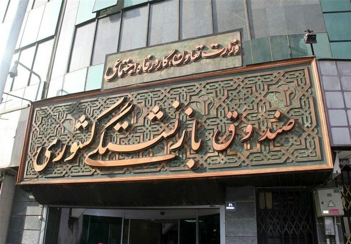 متناسب‌سازی حقوق بازنشستگان کشوری چگونه انجام می‌شود؟
