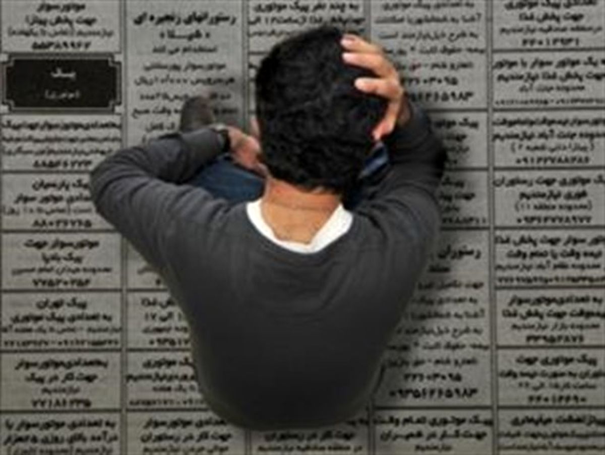 مرثیه بنگاه‌های کاریابی برای جوانان