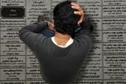 مرثیه بنگاه‌های کاریابی برای جوانان