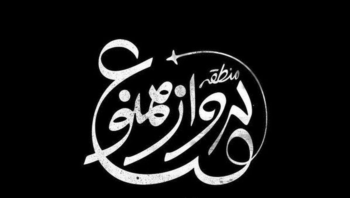«منطقه پرواز ممنوع» در ایستگاه جلوه‌های ویژه
