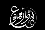 «منطقه پرواز ممنوع» در ایستگاه جلوه‌های ویژه