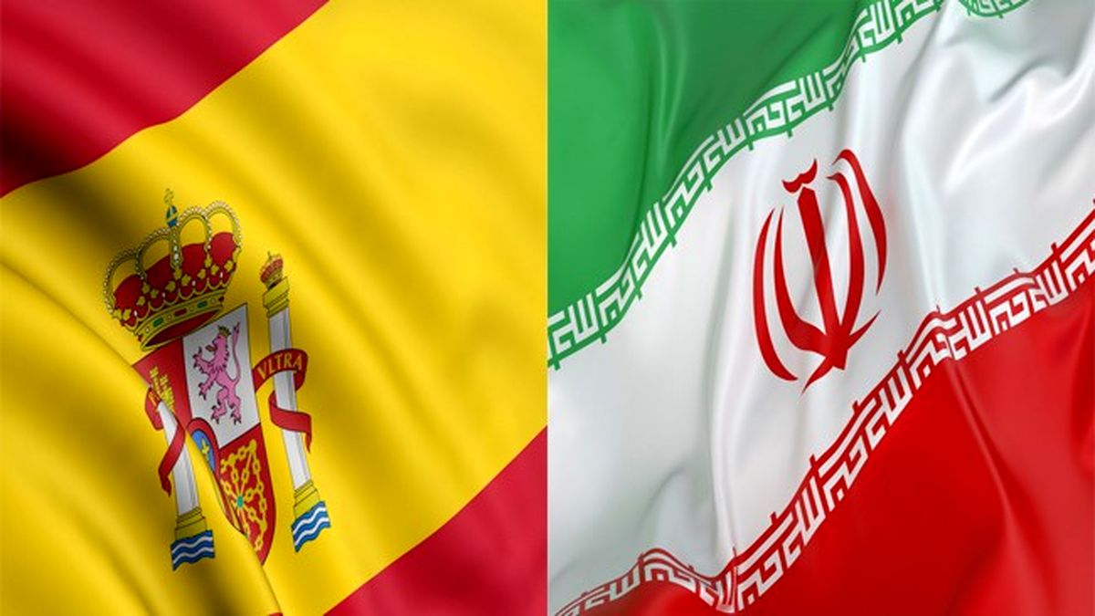 ایران و اسپانیا در یک روز تاریخی