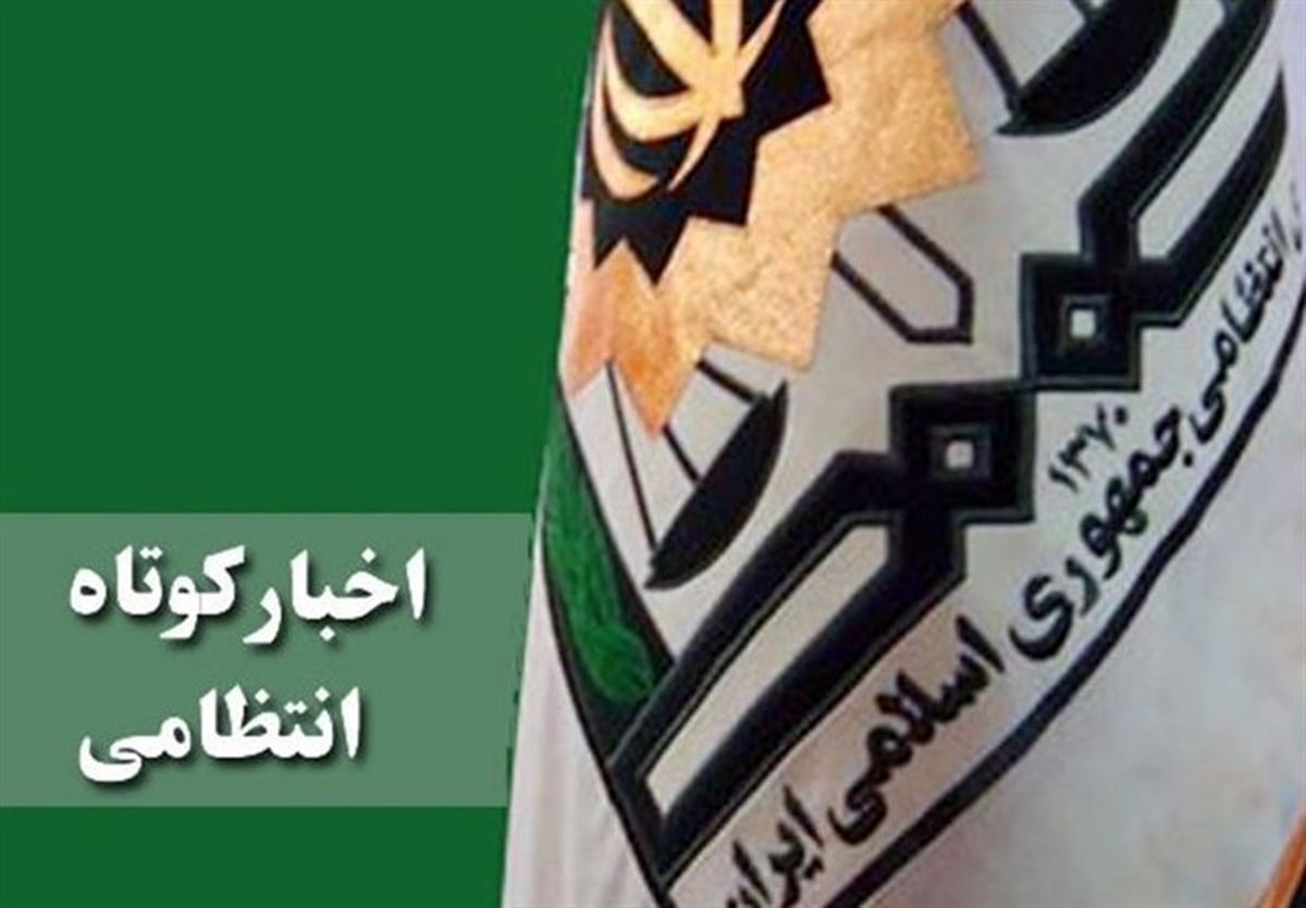 ۱۲ مورد انواع سرقت در کرمانشاه کشف شد