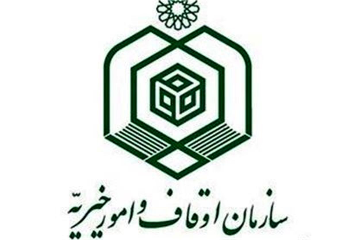 بهره‌وری موقوفات استان اردبیل افزایش می‌یابد