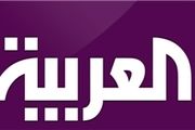 نتیجه عجیب نظرسنجی «العربیه» درباره سوریه