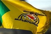 واکنش «حزب الله عراق» به ادعای جدید آمریکا