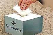 اطلاعیه شماره دو هیئت مرکزی نظارت بر انتخابات/نظارت بر تبلیغات زودهنگام نامزدها 