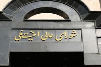 هشدار دبیرخانه شورای عالی امنیت ملی درباره هرگونه تخلف آمریکا