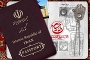 قیمت بلیت اربعین امروز 
