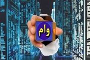پرداخت 185 هزار میلیارد تومان تسهیلات به بخش بازرگانی + جدول