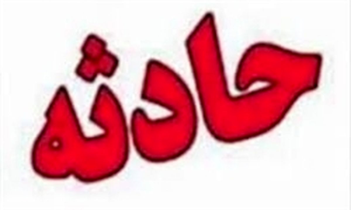 یک زن سقزی شوهرش را با خودرو زیر گرفت