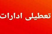 تمام دستگاه‌های اجرایی این استان تا پایان هفته ۲ ساعت زودتر تعطیل می‌شوند