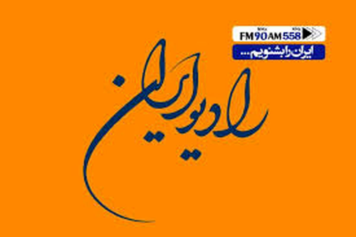 نیم نگاهی به زندگی آیت‌الله طالقانی در رادیو ایران