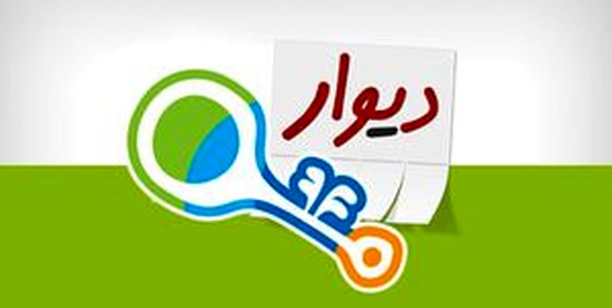 «دیوار» و «شیپور» زیر نگاه پلیس فتا
