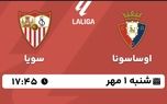 پخش زنده لالیگا اسپانیا :  اوساسونا - سویا شنبه 1 مهر 1402