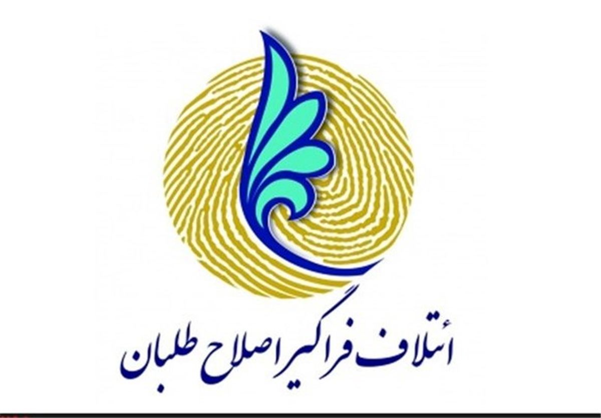 اسامی نهایی لیست ائتلاف امید در مرحله دوم انتخابات