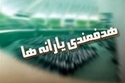 نصف درآمد هدفمندی صرف پرداخت یارانه شد