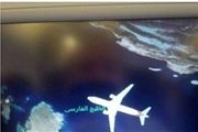عرب ها باز بر سر خلیج فارس جنجال آفریدند!