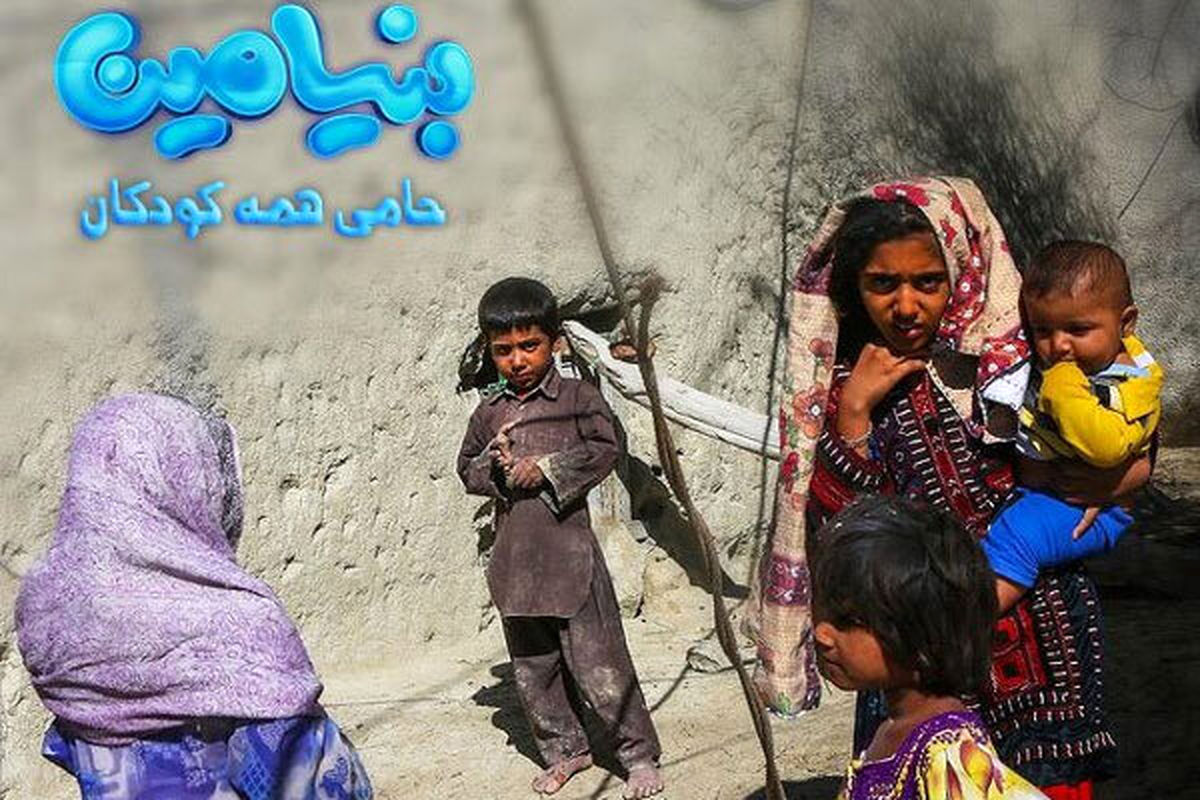 عواید فروش انیمیشن «بنیامین» برای کودکان سیل ‌زده