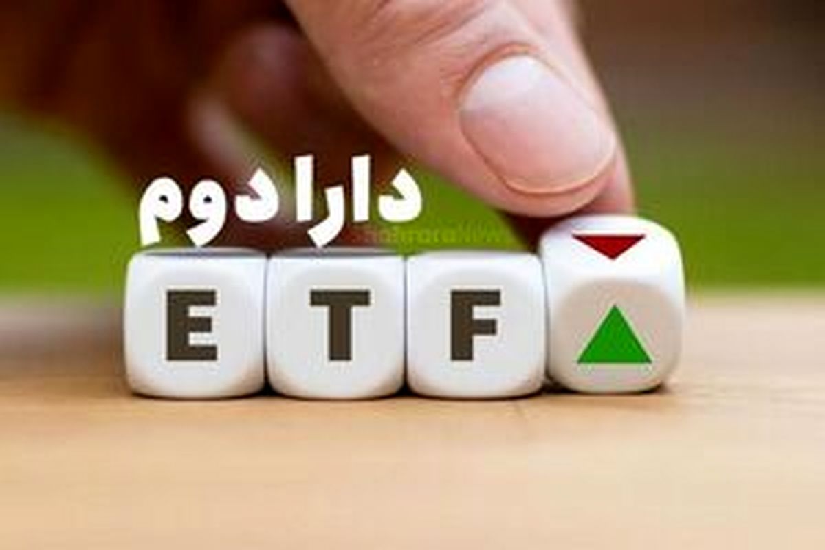 کلاف سر در گم دارا دوم 