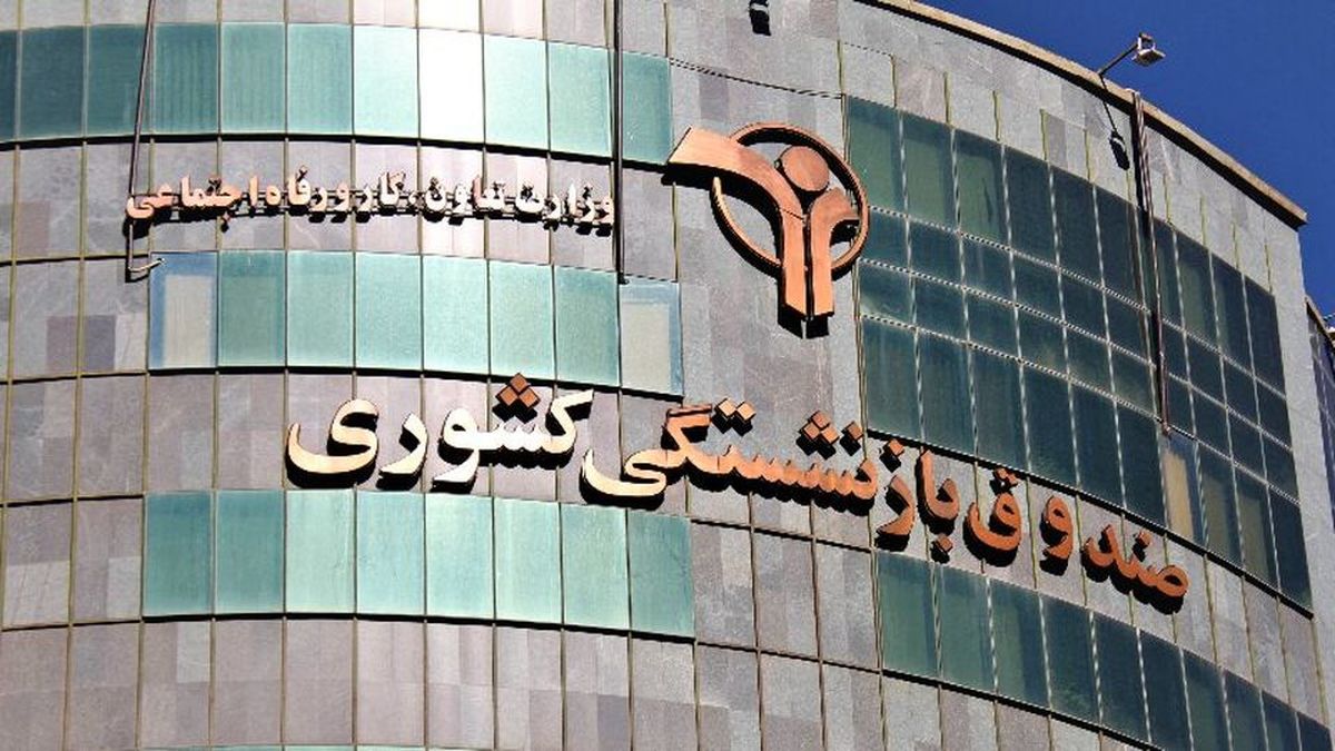 همسان سازی حقوق بازنشستگان کشوری به کجا رسید؟