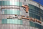 همسان سازی حقوق بازنشستگان کشوری به کجا رسید؟
