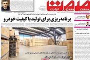 جدال در میدان طلا/ سه‌گانه ریزش بورس/ ادامه ریزش قیمت‌ها در بازار/ پیشخوان 