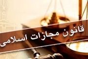 مجازات عکسبرداری از کارت شناسایی چیست؟