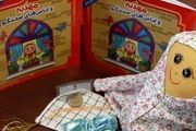 آموزش حجاب با یک کتاب داستان

