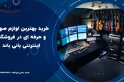 معرفی فروشگاه اینترنتی بانی باند