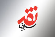 واکاوی تصویر ترور در سینمای ایران در «نقد سینما»