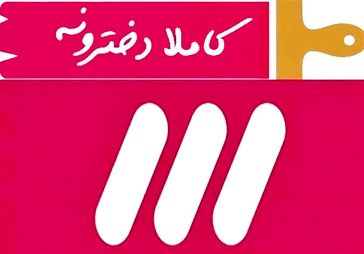 
سری جدید«کاملا دخترونه» هفته آینده روی آنتن شبکه 3