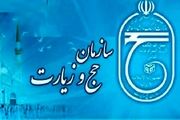 تازه ترین خبرها از زمان اعزام های حج عمره 