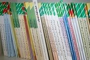 بررسی تغییر اندازه کتاب‌های درسی دبستانی‌ها
