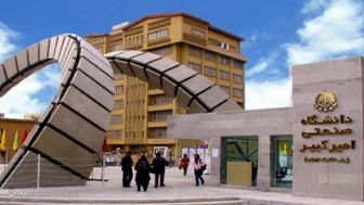 استقبال دانشگاه امیرکبیر از طرح حمایتی هلدینگ ارنیکا

