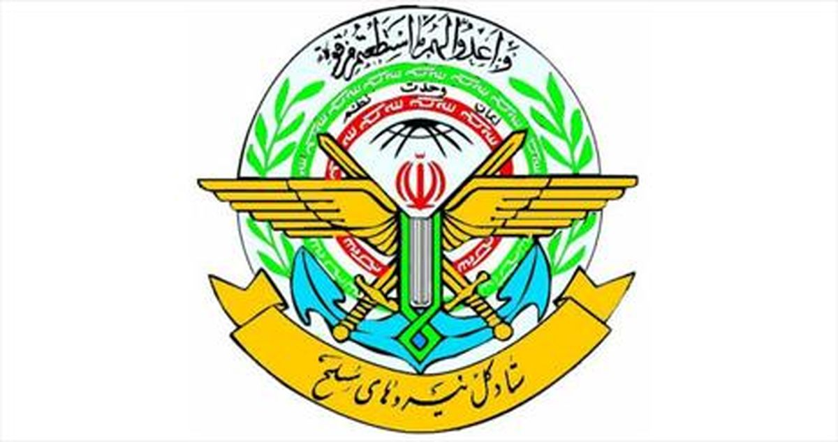 بیانیه ستاد کل نیروهای مسلح به مناسبت سالروز شهادت شهید چمران