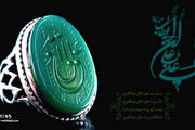  علم غیب امام علی علیه السلام از کجاست؟ 