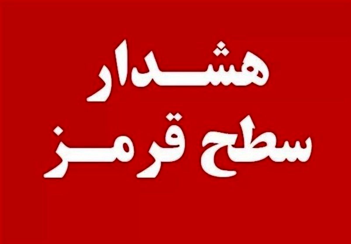 هشدار سطح «قرمز» افزایش دمای خوزستان
