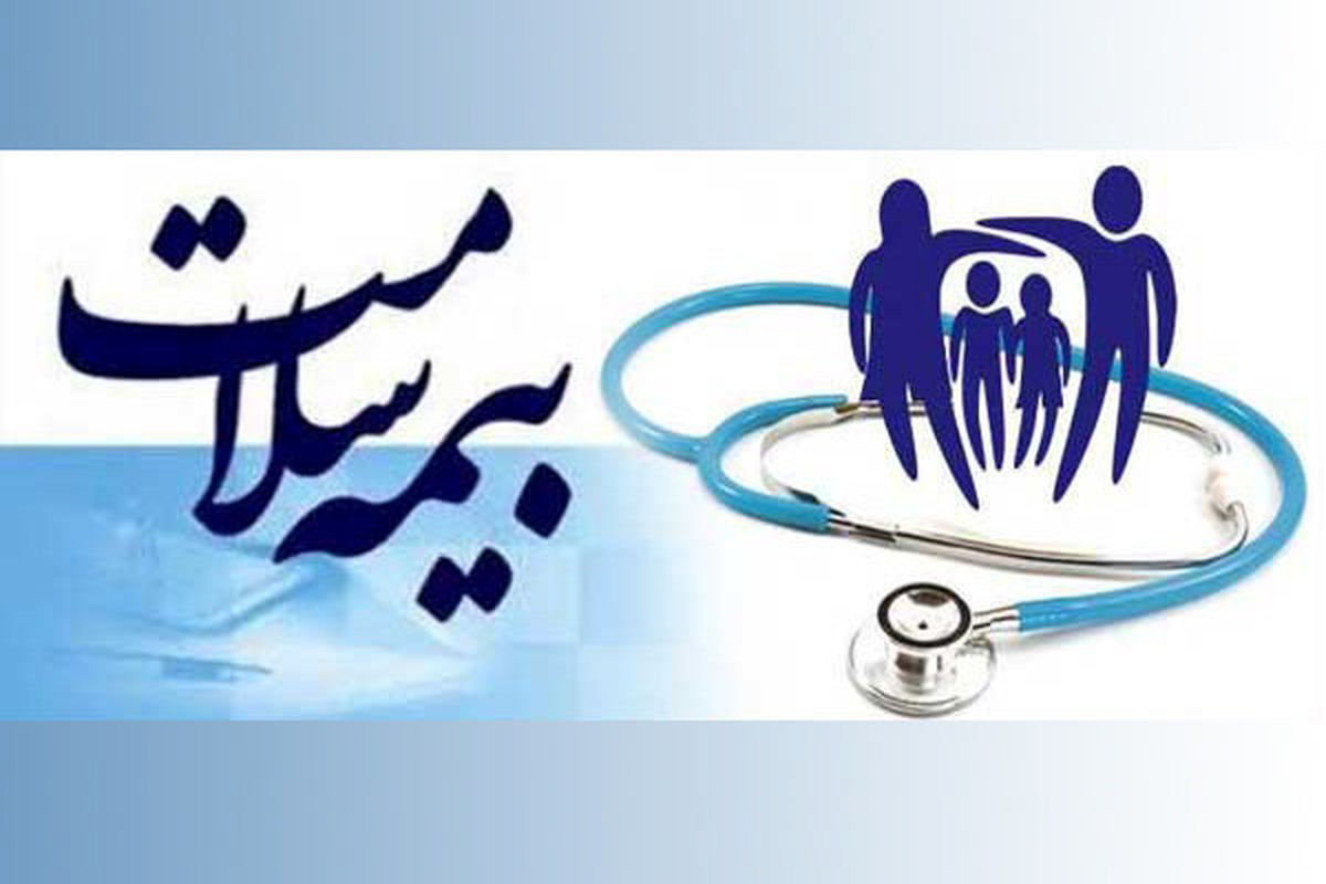 بدهی ۷۰۰ میلیارد تومانی سه سازمان به بیمه سلامت