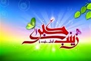 حضرت زینب(س) را بهتر بشناسیم/ وقتی امام حسین(ع) از عقیله بنی هاشم التماس دعا دارد 