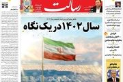 نتانیاهو در نقطه پایان/۱۵ میلیارد دلار درآمد سالانه  با افزایش ۴۰۰ هزار بشکه‌ای تولید نفت/بهار نفتی ایران/پیشخوان
