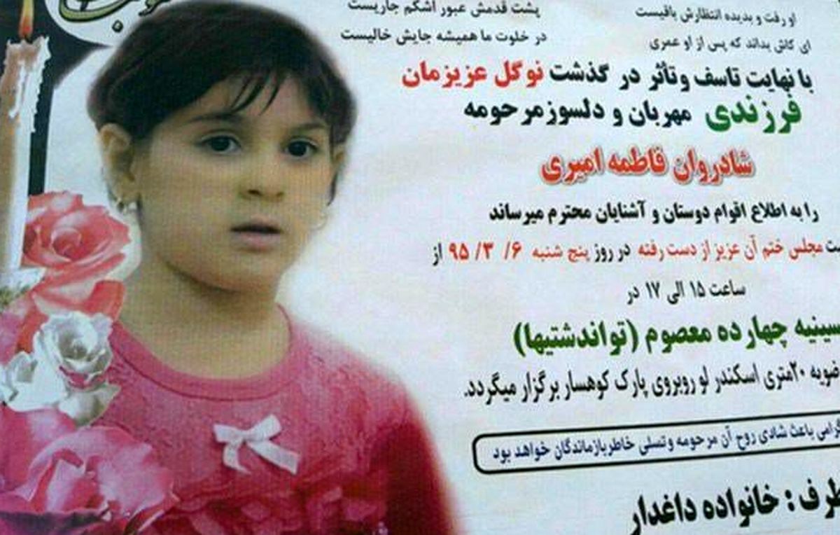 نگاهی متفاوت به حادثه پارک کوهسار +عکس